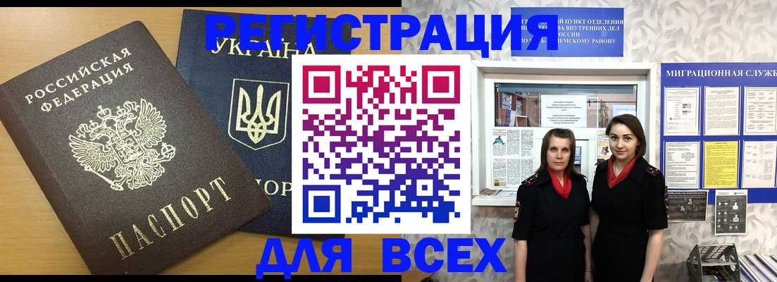 прописка для школы в Самаре