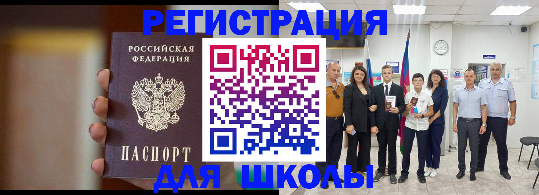 купить прописку в Самаре