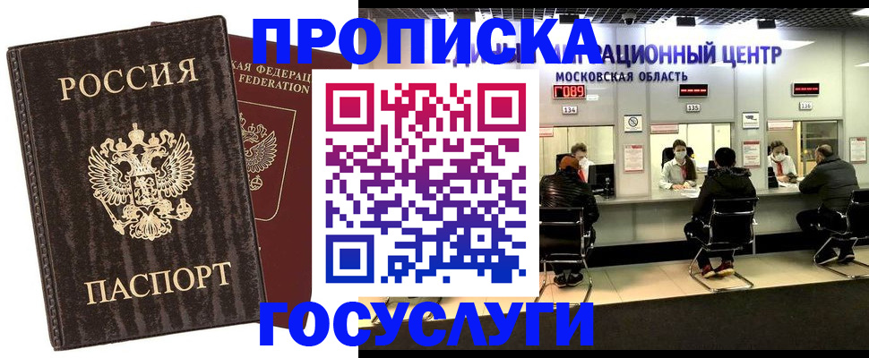 прописка поиск в Самаре