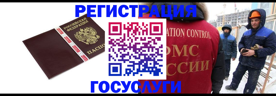прописка для школы в Самаре